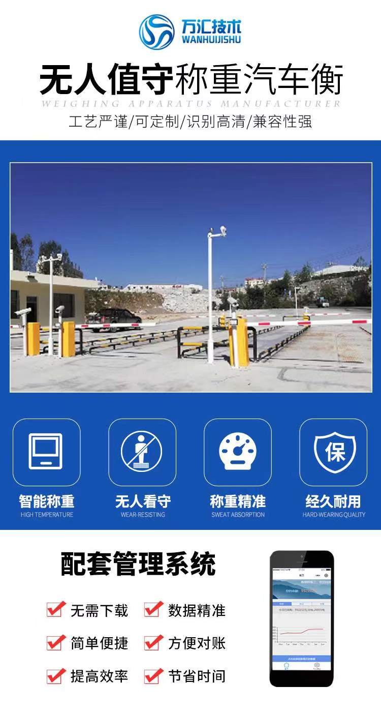 無人值守稱重系統(tǒng)
